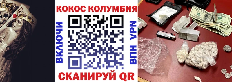 Cocaine 97%  где купить   Мураши 