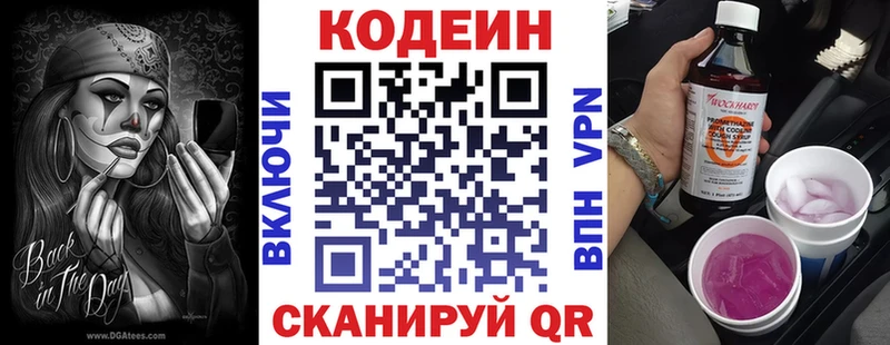 Кодеиновый сироп Lean Purple Drank  Мураши 