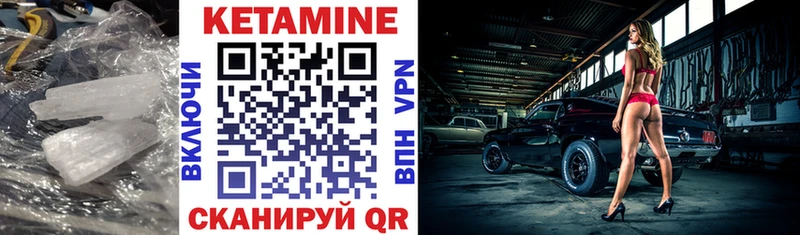 Кетамин VHQ  Мураши 