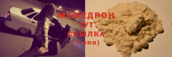 мяу мяу кристалл Навашино