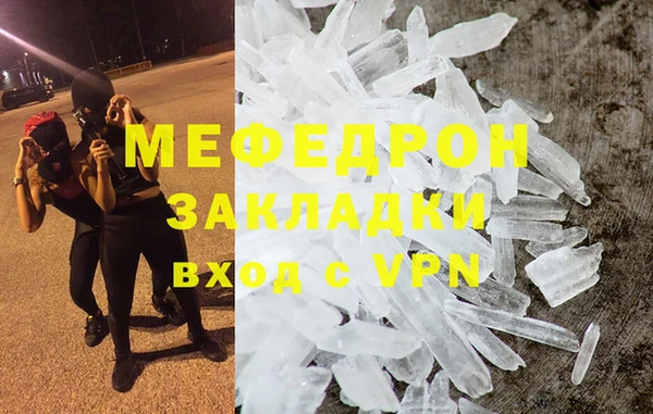 мефедрон Заволжск