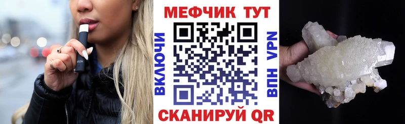 Меф мука  Мураши 