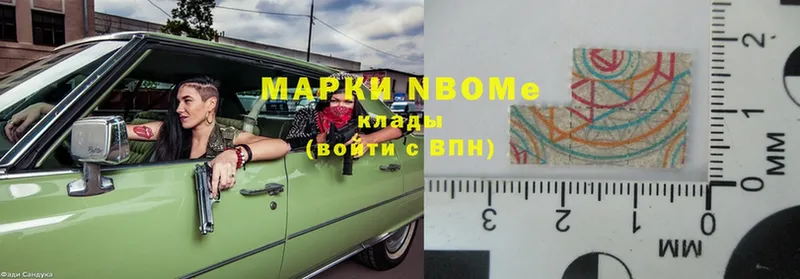 Марки N-bome 1,8мг  Мураши 